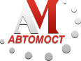 Автомост